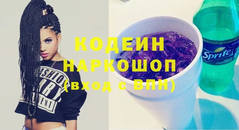 Кодеин Purple Drank  купить наркотик  Макарьев 