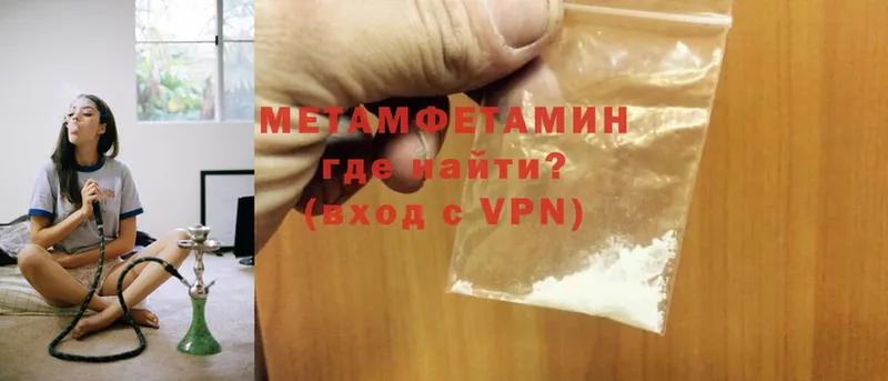 Метамфетамин Methamphetamine  Макарьев 